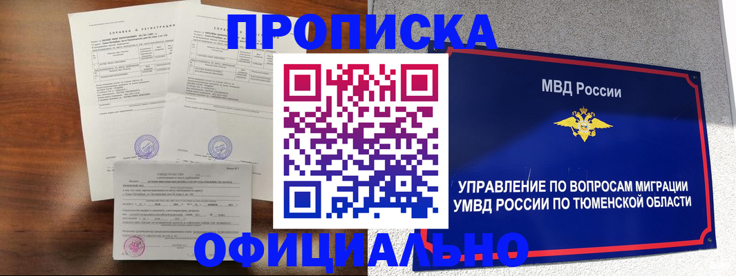 прописка ребенка в Усть-Джегуте