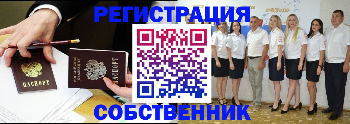 временная регистрация недорого в Усть-Джегуте