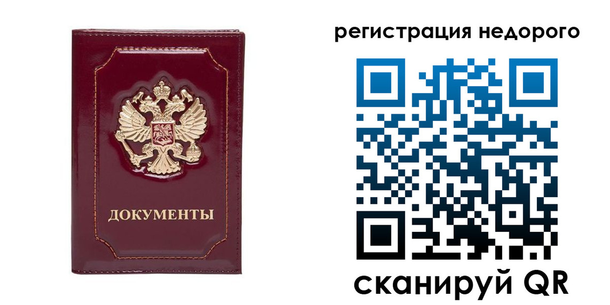 купить прописку в Усть-Джегуте