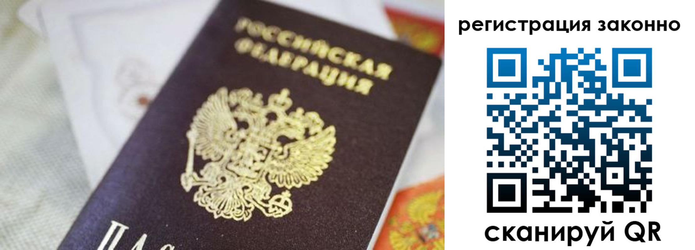 временная регистрация собственник в Усть-Джегуте