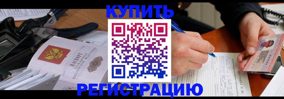 прописка 2025 в Усть-Джегуте