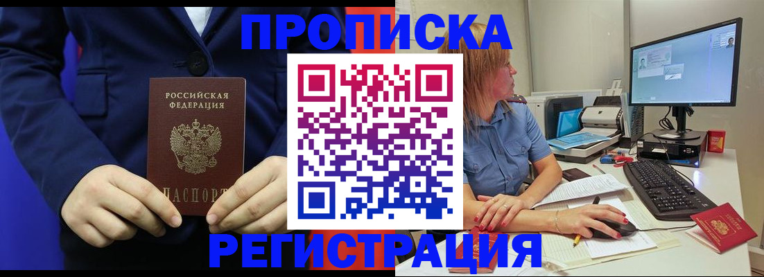 прописка регистрация в Усть-Джегуте