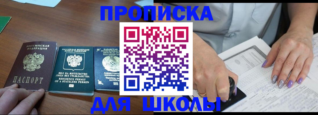 временная регистрация собственник в Усть-Джегуте