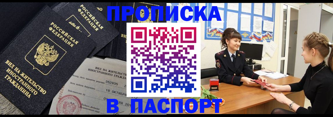 прописка для школы в Усть-Джегуте