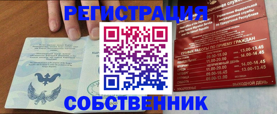 прописка поиск в Усть-Джегуте