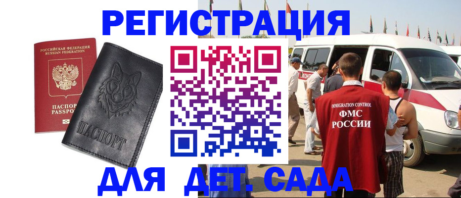 прописка для кредита в Усть-Джегуте